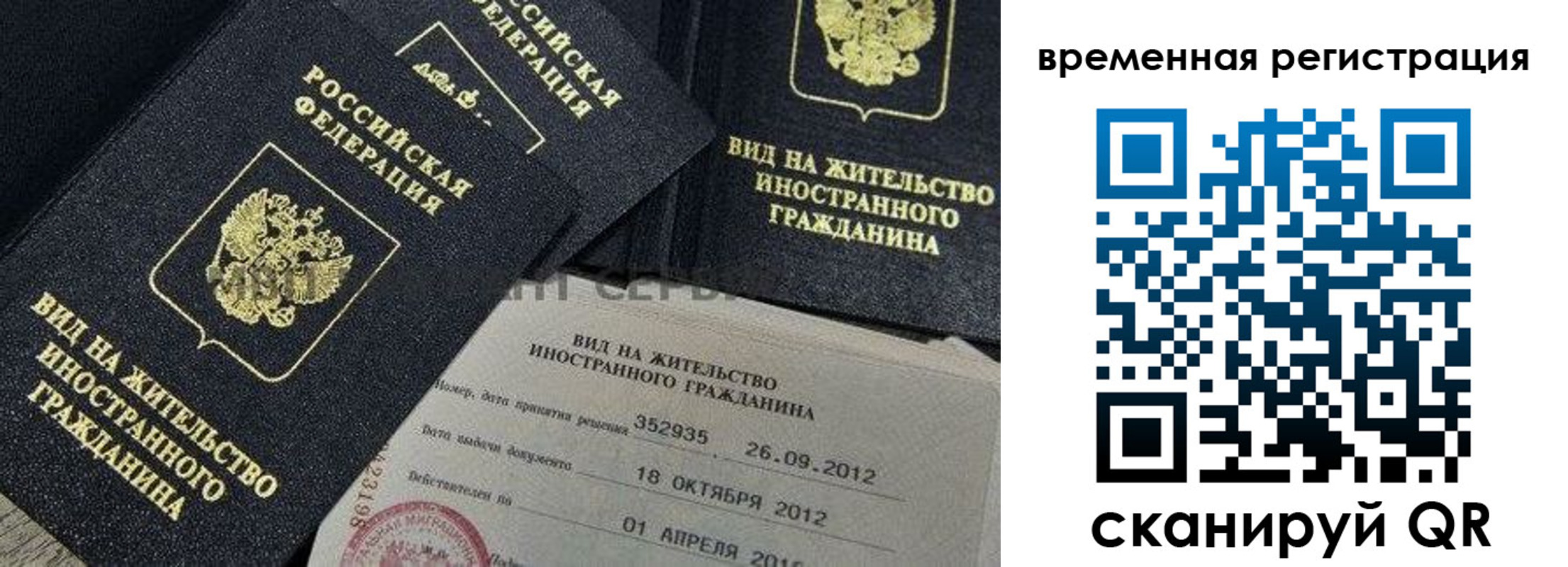 прописка законно в Дятьково