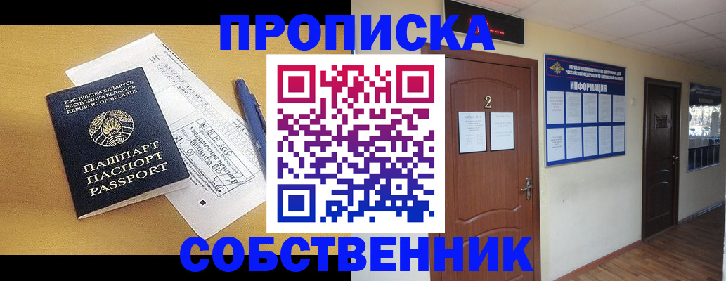 прописка для кредита в Дятьково