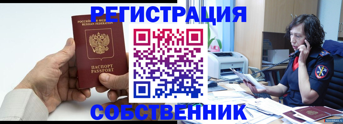 прописка 2025 в Дятьково