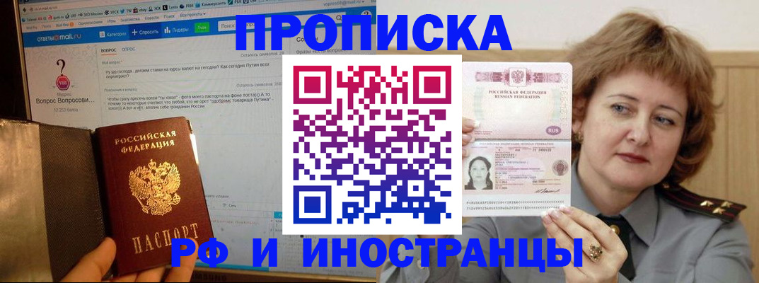 временная регистрация адрес в Дятьково