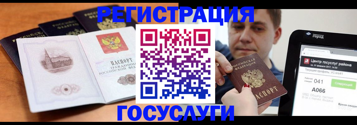 временная регистрация в Дятьково