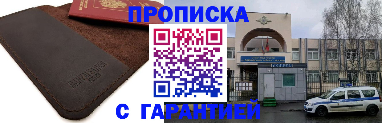 прописка для военкомата в Дятьково