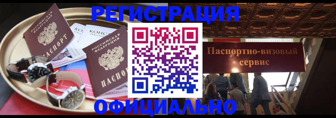 временная регистрация адрес в Дятьково